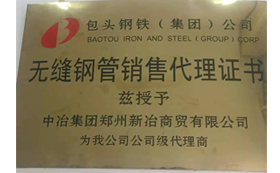 榮譽資質
